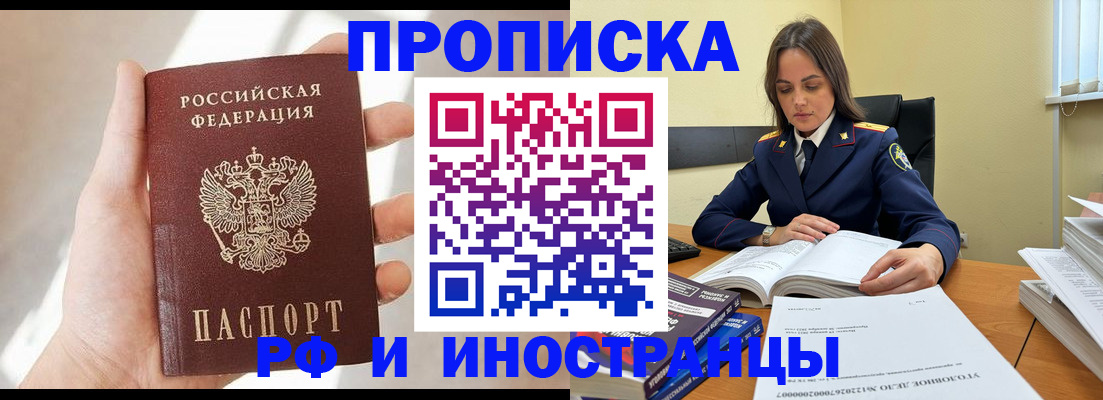 временная регистрация собственник в Тавде