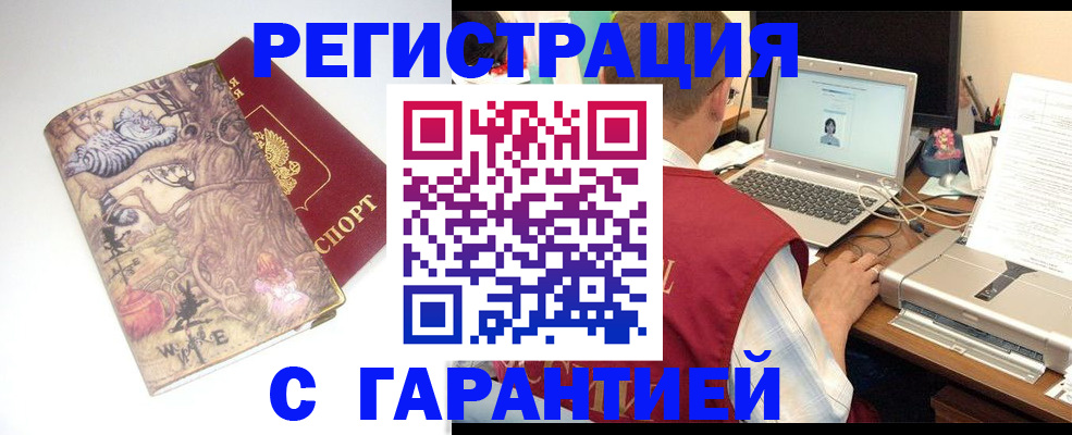 прописка в Тавде