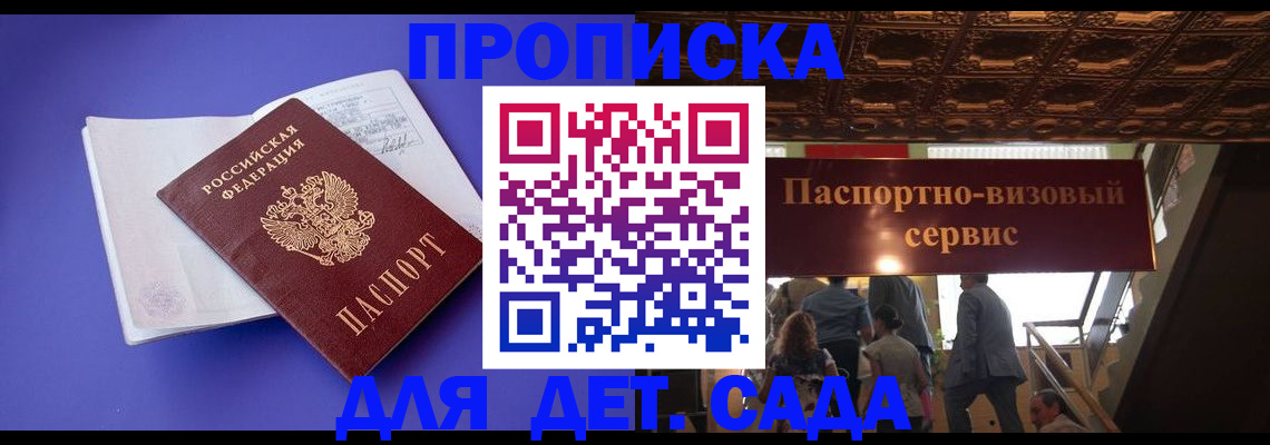 временная регистрация купить в Тавде