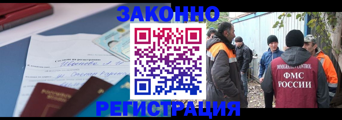 прописка законно в Тавде