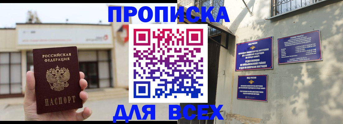 временная регистрация надежно в Тавде