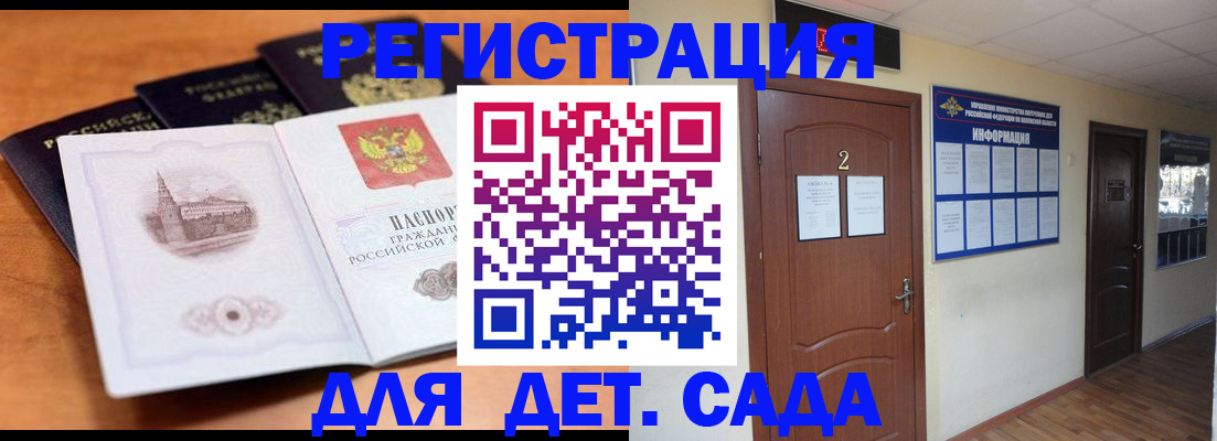 прописка паспорт в Тавде
