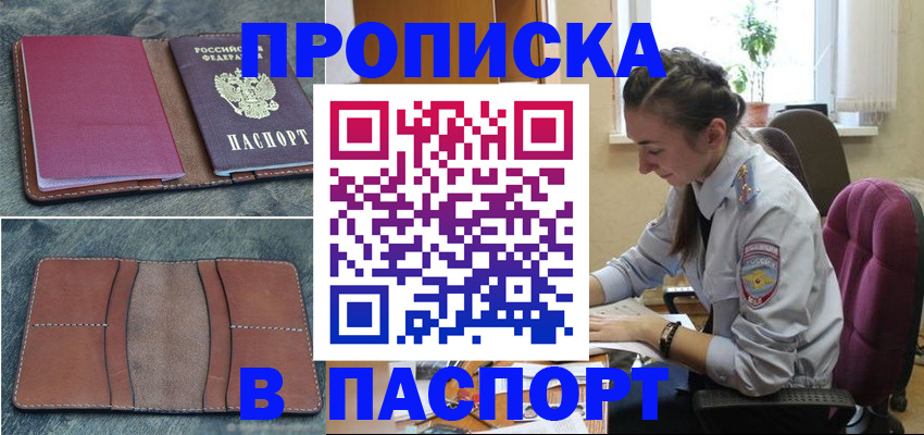 временная регистрация адрес в Тавде