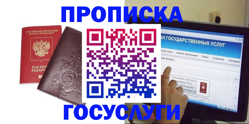 прописка регистрация в Тавде