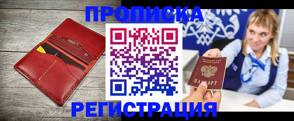 временная регистрация гарантия в Тавде
