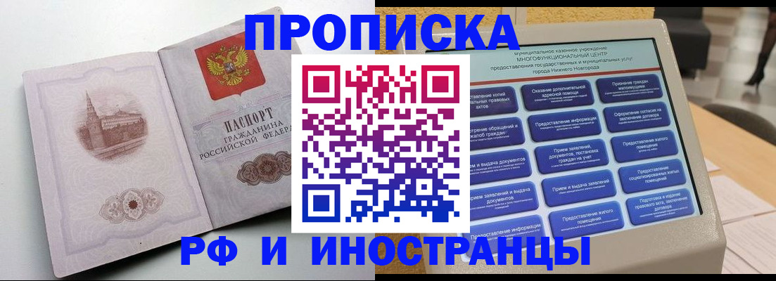 прописка поиск в Тавде