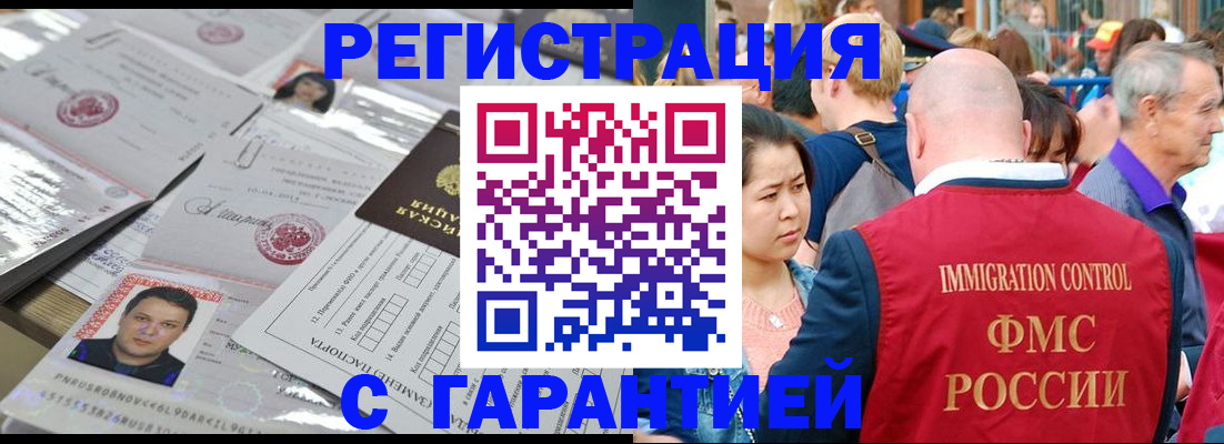 прописка для школы в Тавде