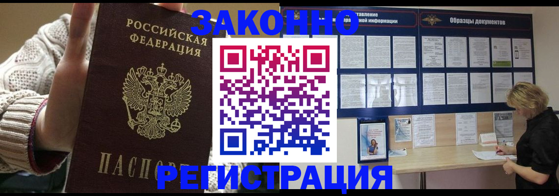 прописка от собственника в Тавде
